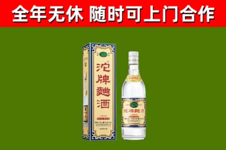丽水市回收沱牌曲酒