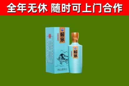 丽水市烟酒回收纪念赖茅.jpg